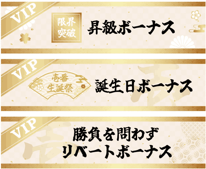 壱カジ VIP