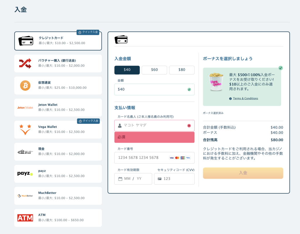 入金