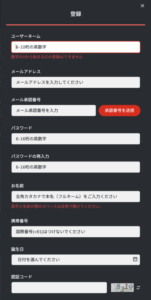 7spin入力フォーム