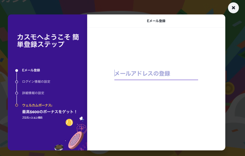 カスモカジノフォーム