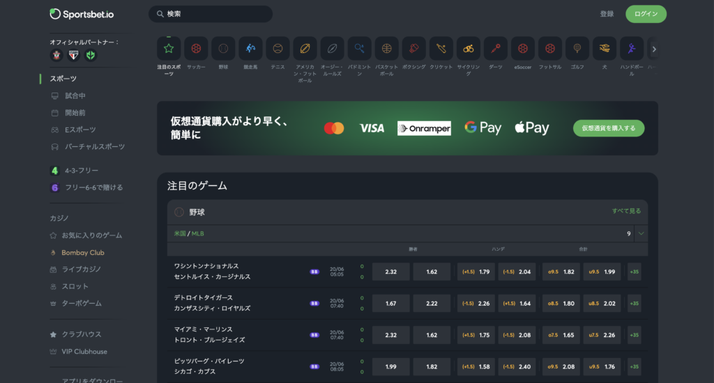 スポーツベットアイオーTOP