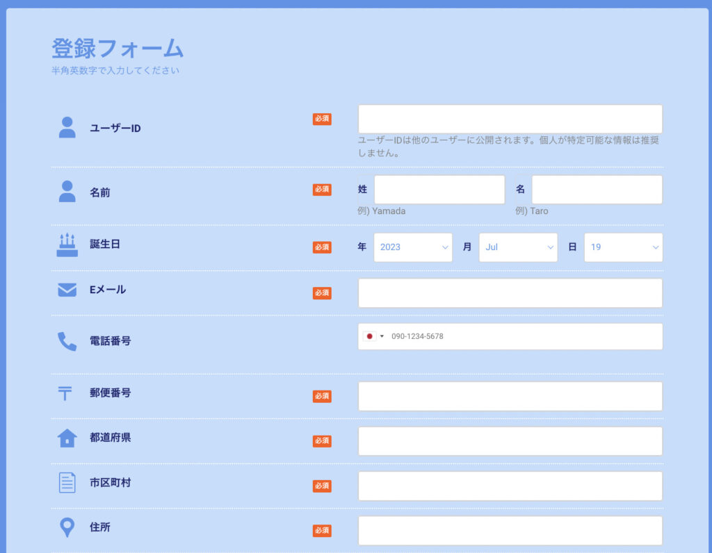 フォーム