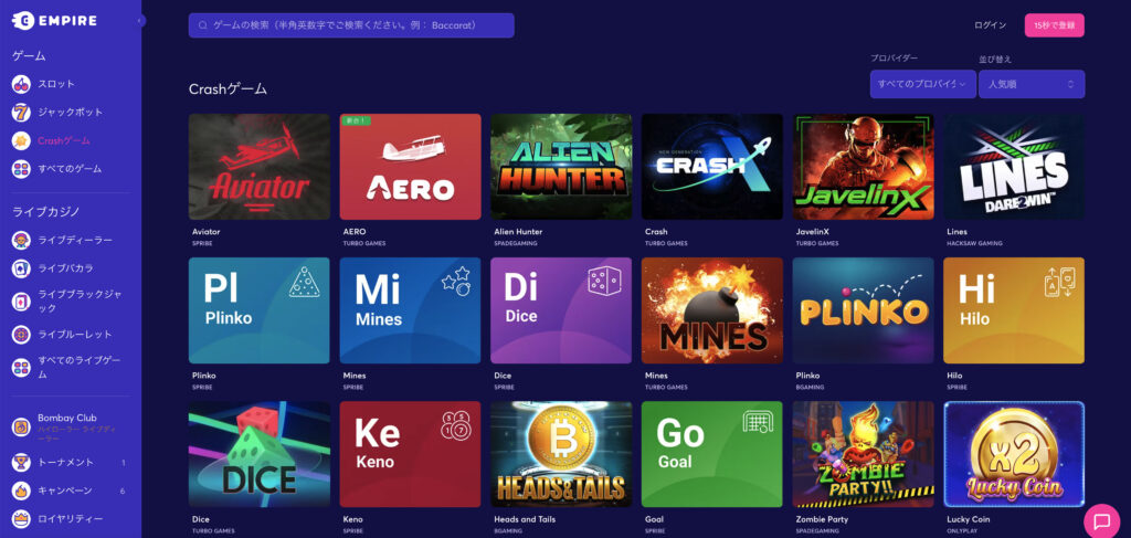エンパイアアイオー(Empire.io)