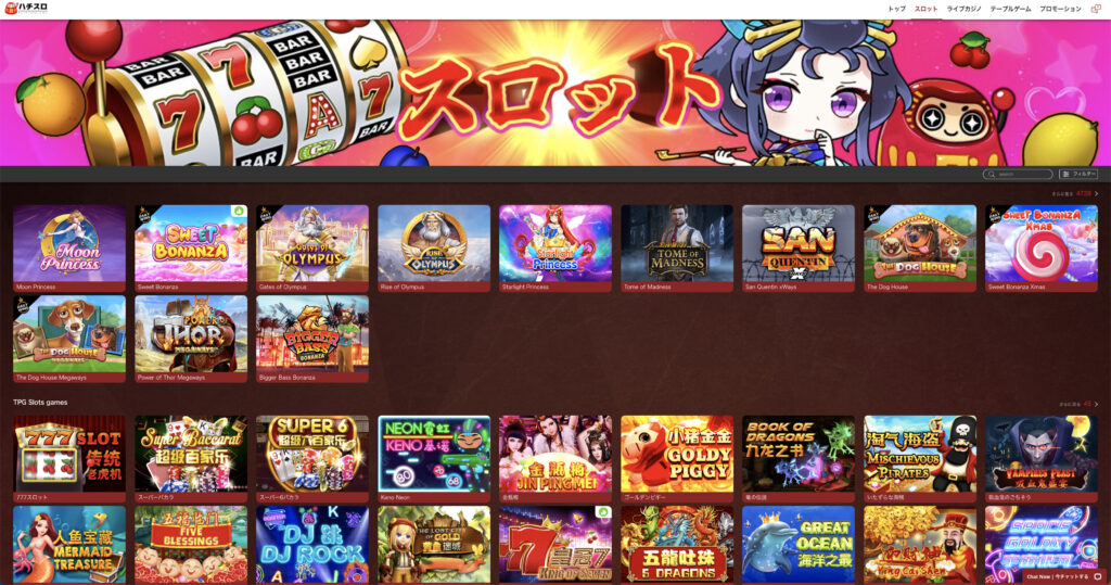 ハチスロスロット