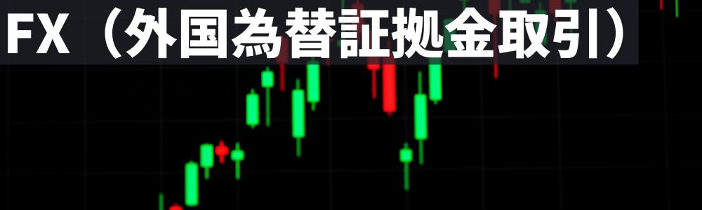 FX