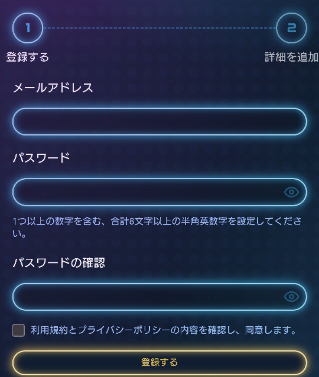ビッグウィンカジノ 登録画面 ステップ1