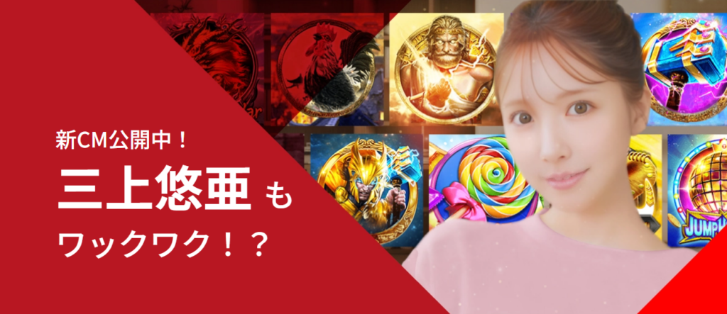 エルドア無料版 三上悠亜
