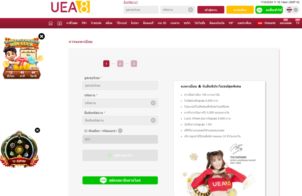 Uea8トップページ