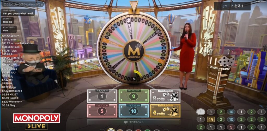 モノポリーライブ