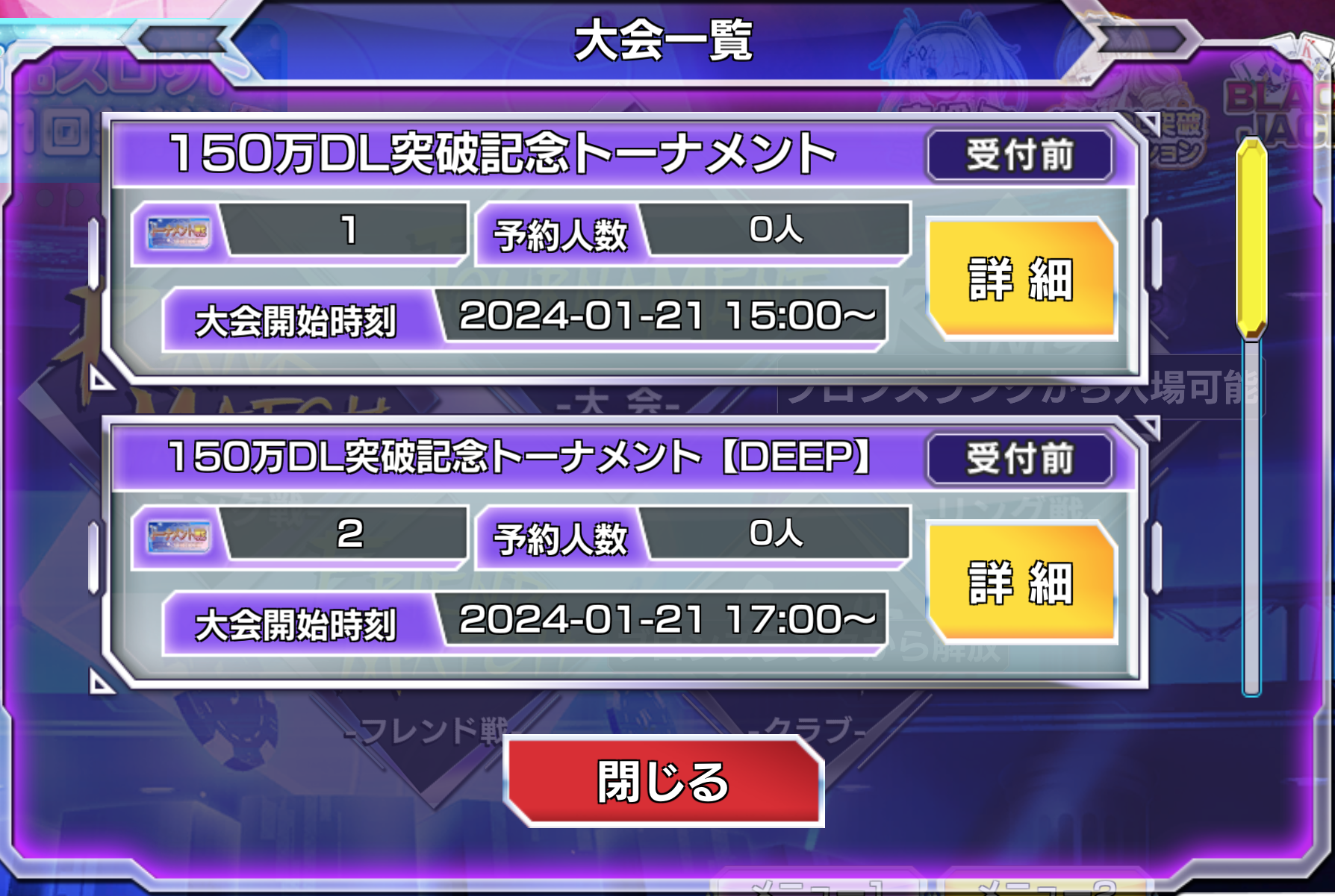 ポーカーチェイス大会一覧