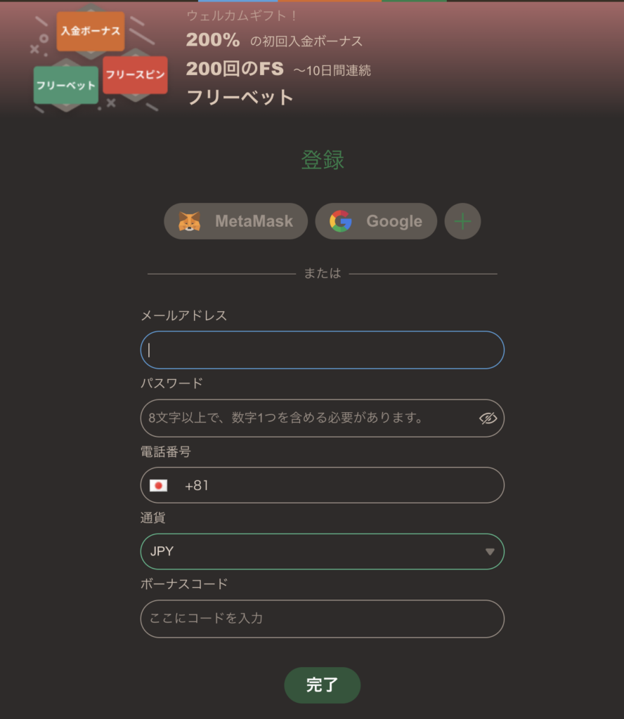 フォーム