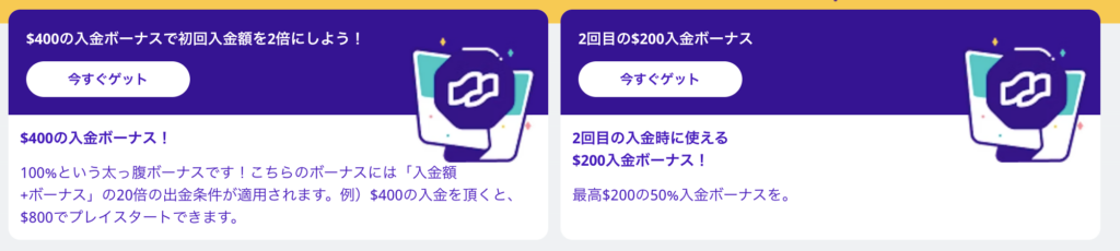 ボーナス