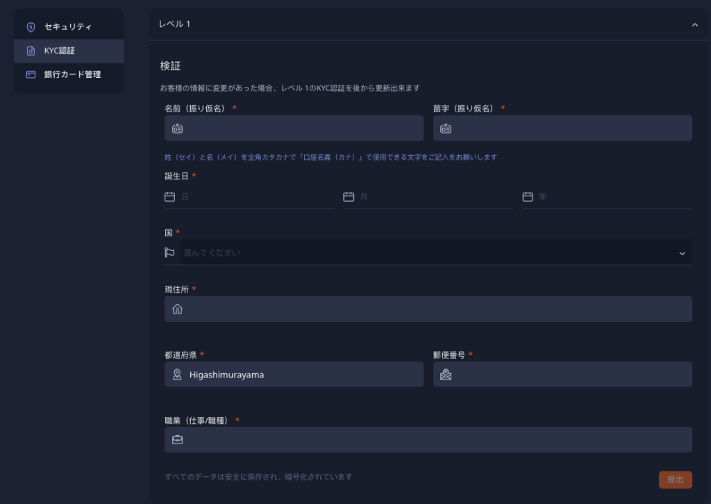 K8カジノ(K8.io)のKYC画面