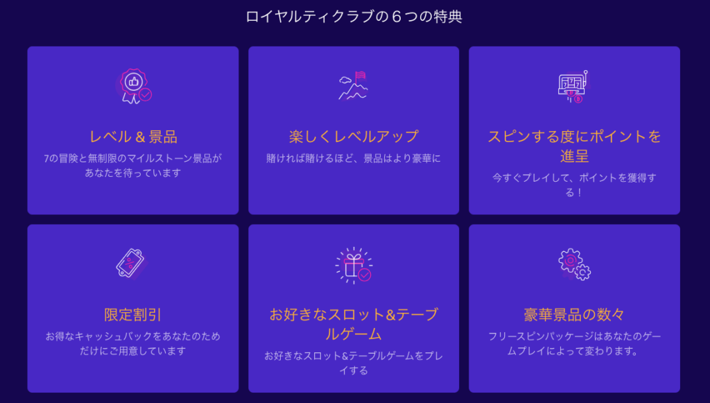 エンパイアアイオーのロイヤリティプログラム