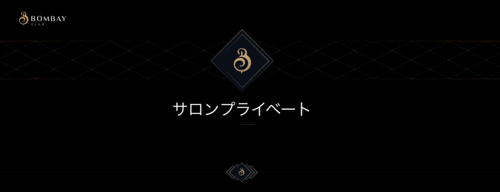 エンパイアアイオーのVIPプログラム